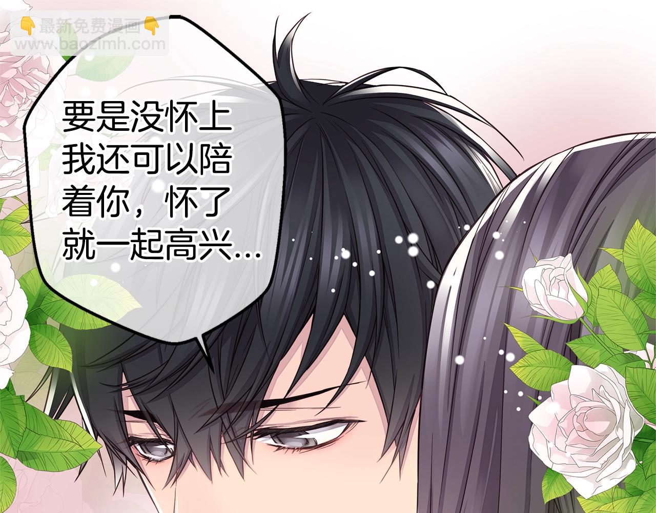 《火热冤家》第47话 两个宝宝?? 第25页