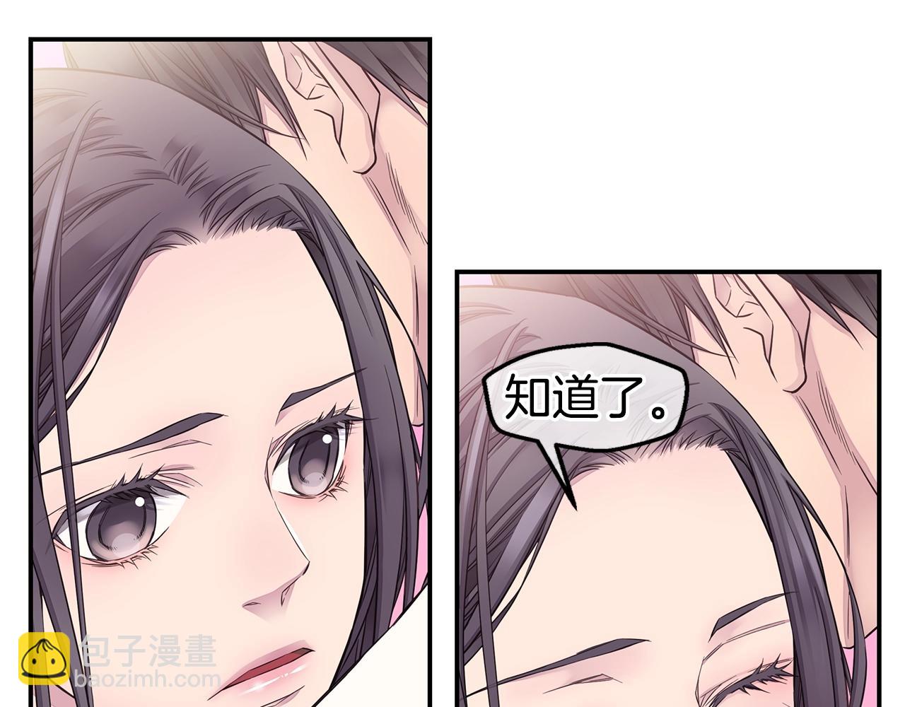 《火热冤家》第47话 两个宝宝?? 第27页