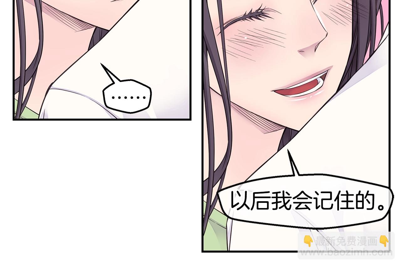 《火热冤家》第47话 两个宝宝?? 第28页