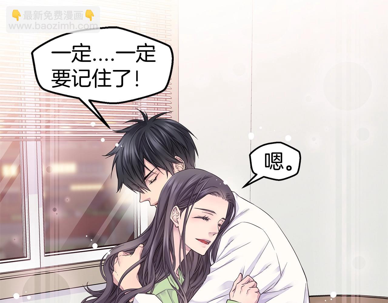 《火热冤家》第47话 两个宝宝?? 第29页