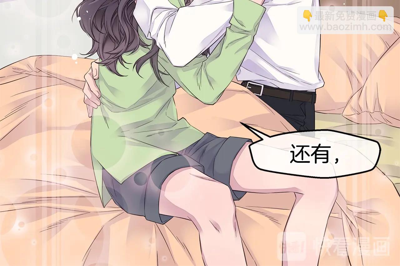 《火热冤家》第47话 两个宝宝?? 第30页