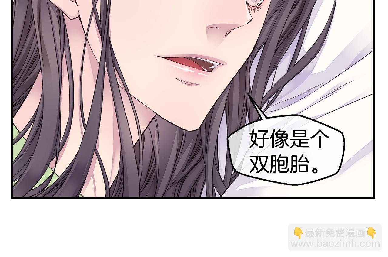 《火热冤家》第47话 两个宝宝?? 第32页
