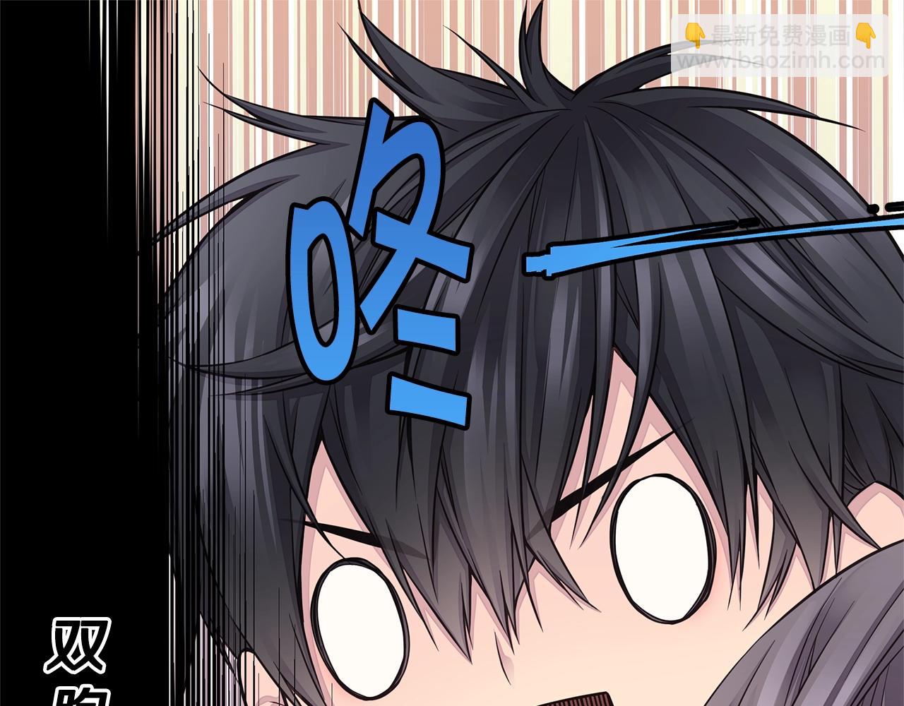 《火热冤家》第47话 两个宝宝?? 第33页