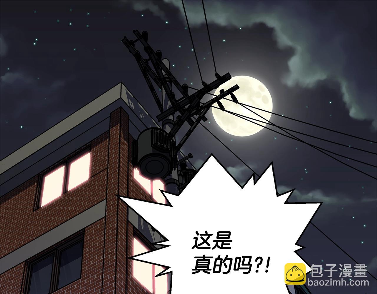 《火热冤家》第47话 两个宝宝?? 第35页