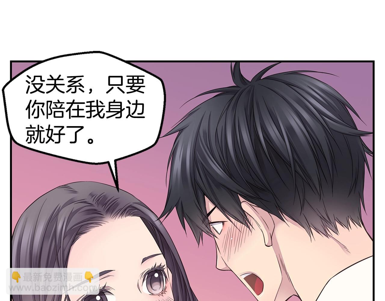 《火热冤家》第47话 两个宝宝?? 第41页