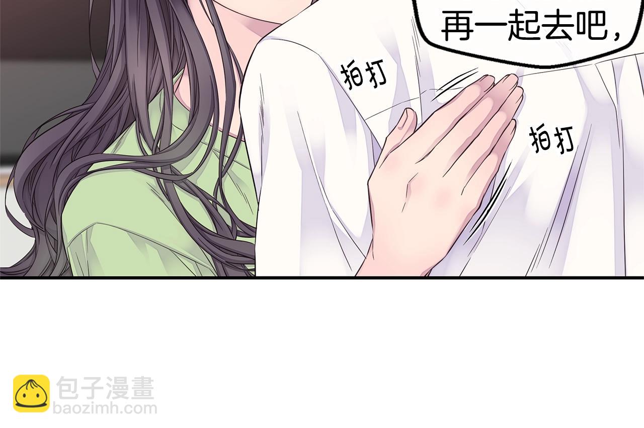 《火热冤家》第47话 两个宝宝?? 第46页