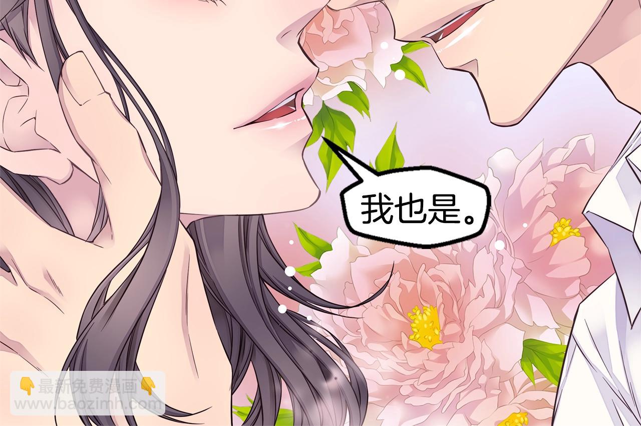 《火热冤家》第47话 两个宝宝?? 第48页