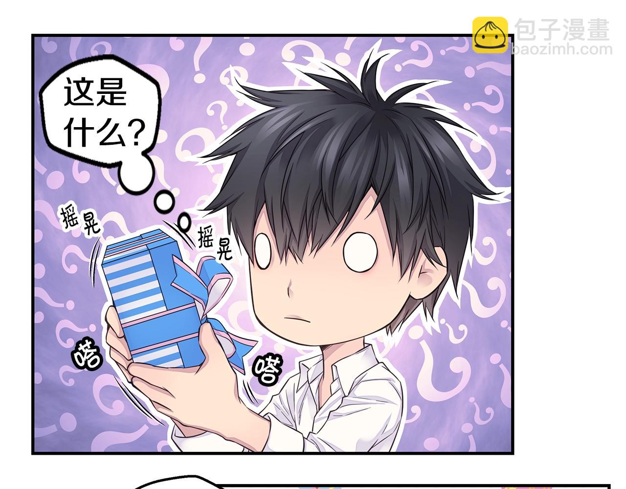 《火热冤家》第47话 两个宝宝?? 第7页