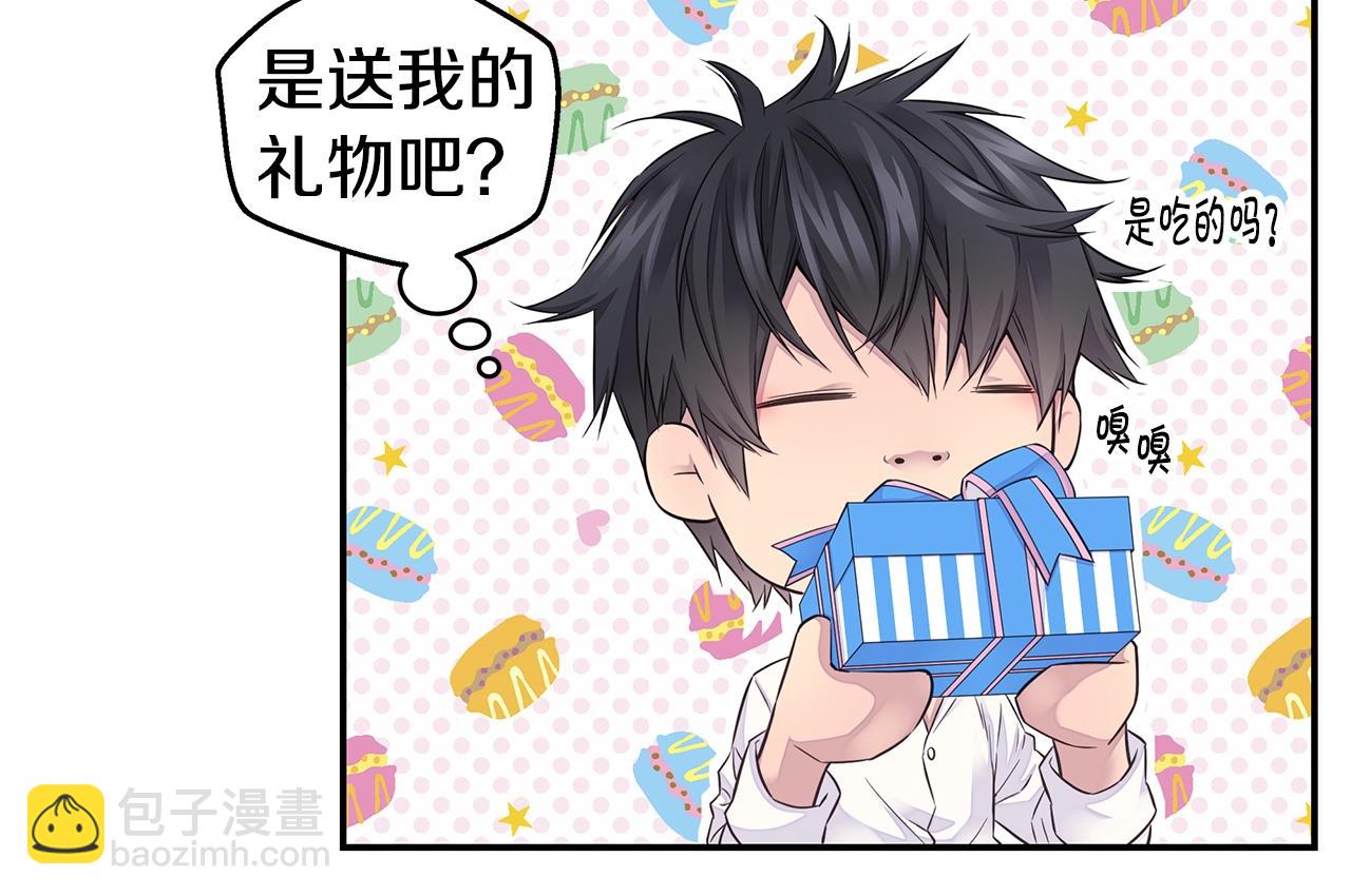 《火热冤家》第47话 两个宝宝?? 第8页