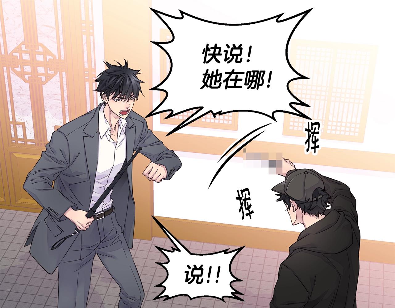 《火热冤家》第52话 危险！ 第41页