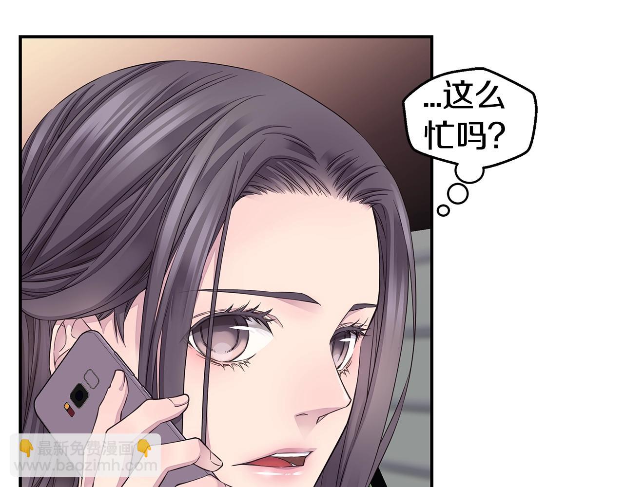 《火热冤家》第49话 危险 第11页