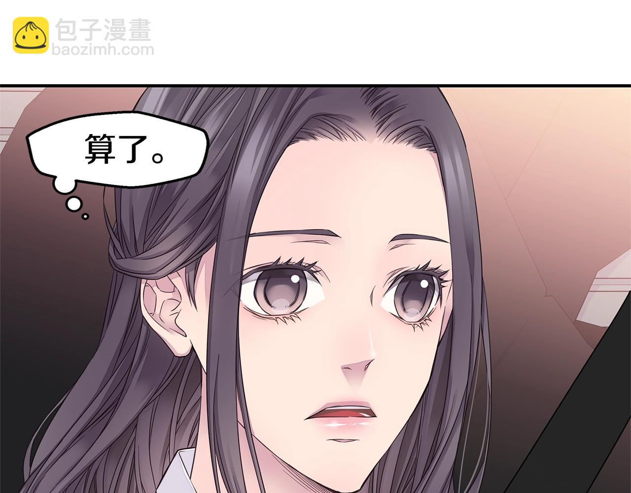 《火热冤家》第49话 危险 第13页