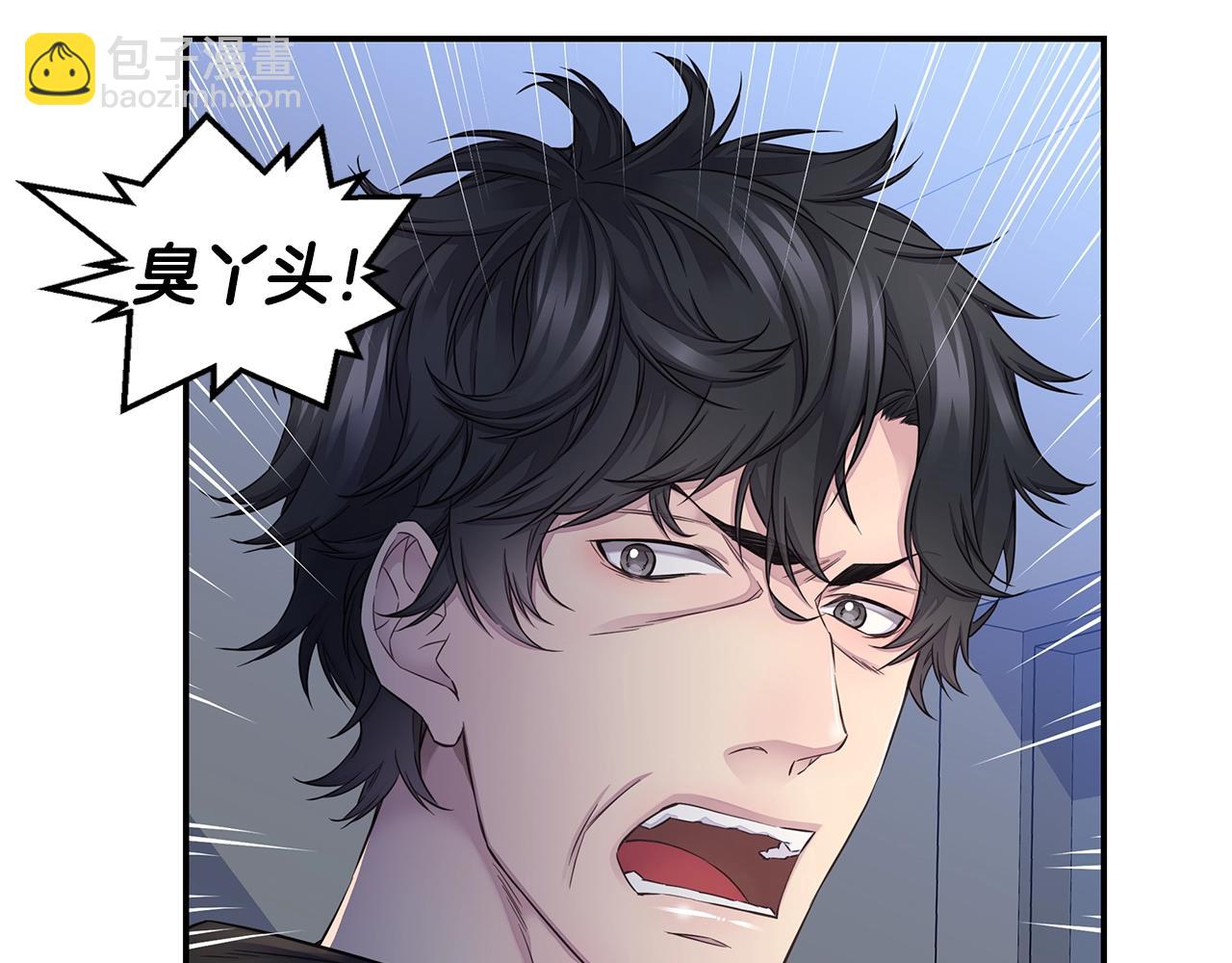 《火热冤家》第49话 危险 第19页