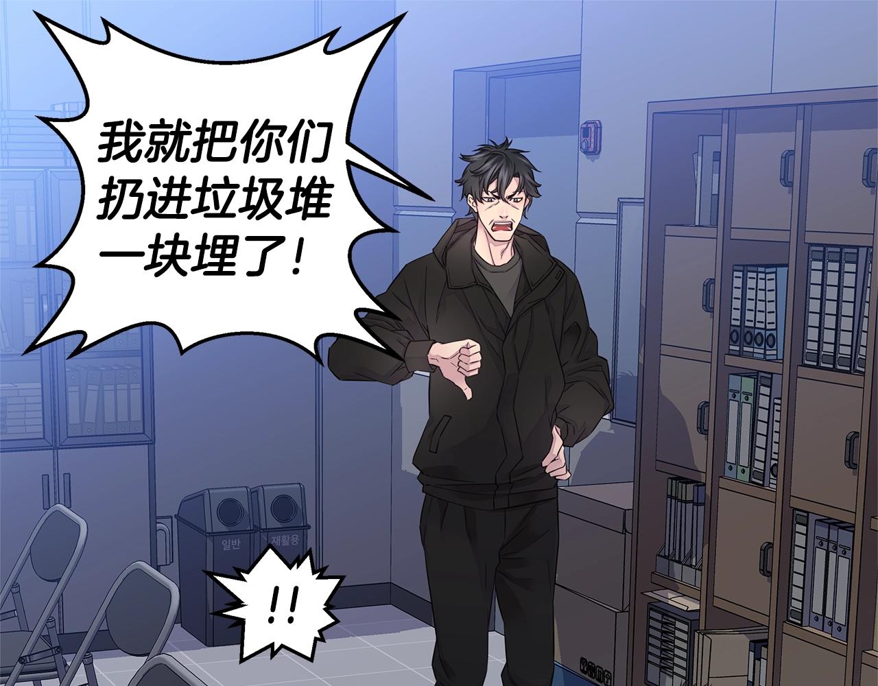 《火热冤家》第49话 危险 第21页