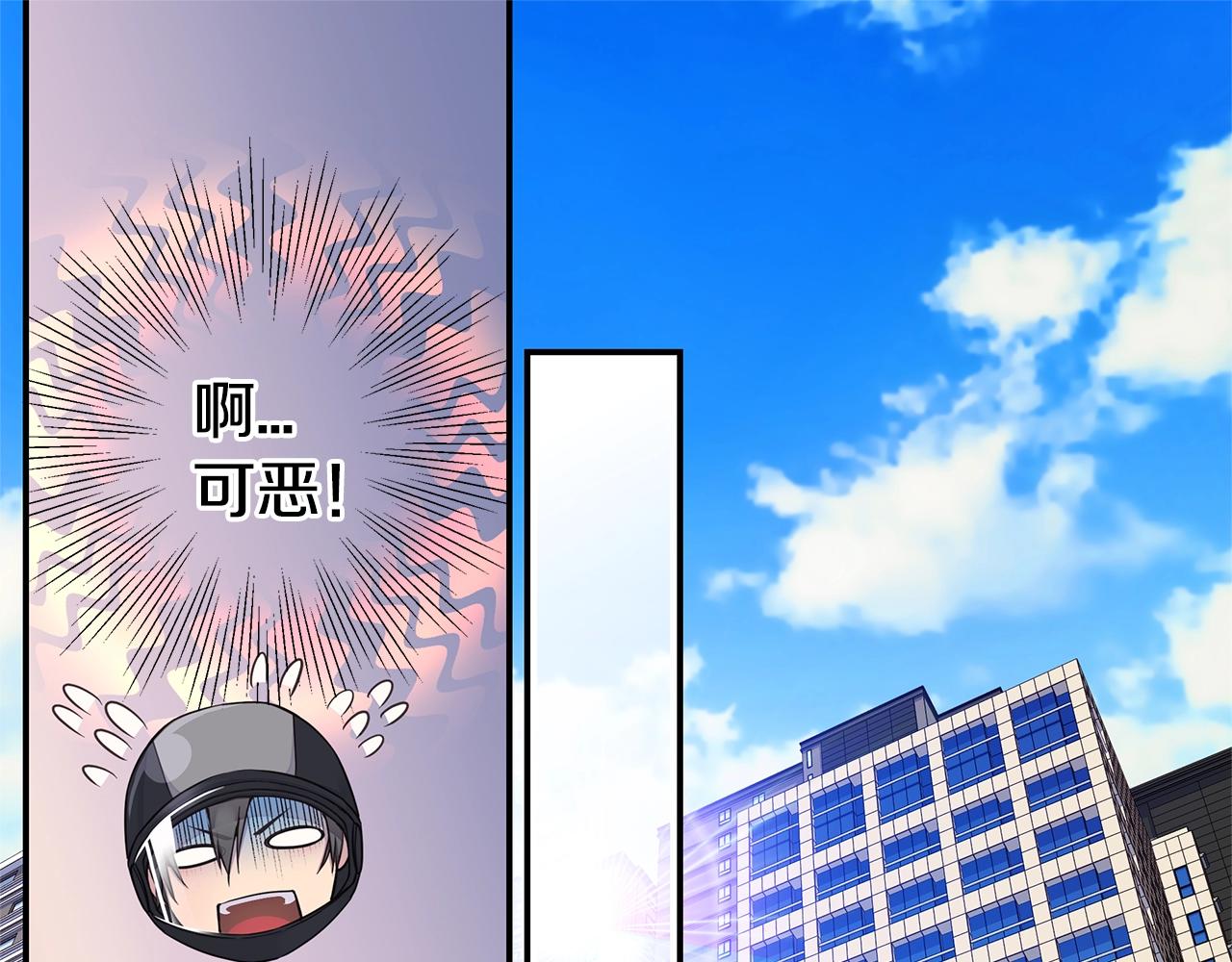 《火热冤家》第49话 危险 第33页