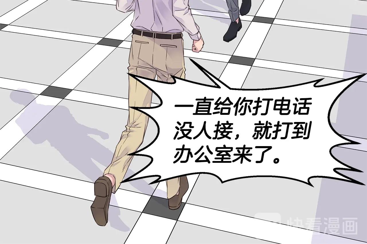 《火热冤家》第49话 危险 第40页