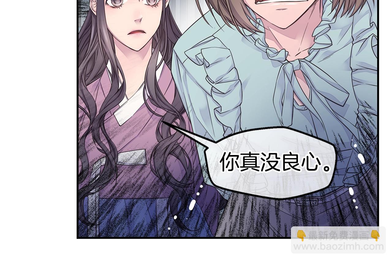 《火热冤家》第50话 老婆被绑架 第20页