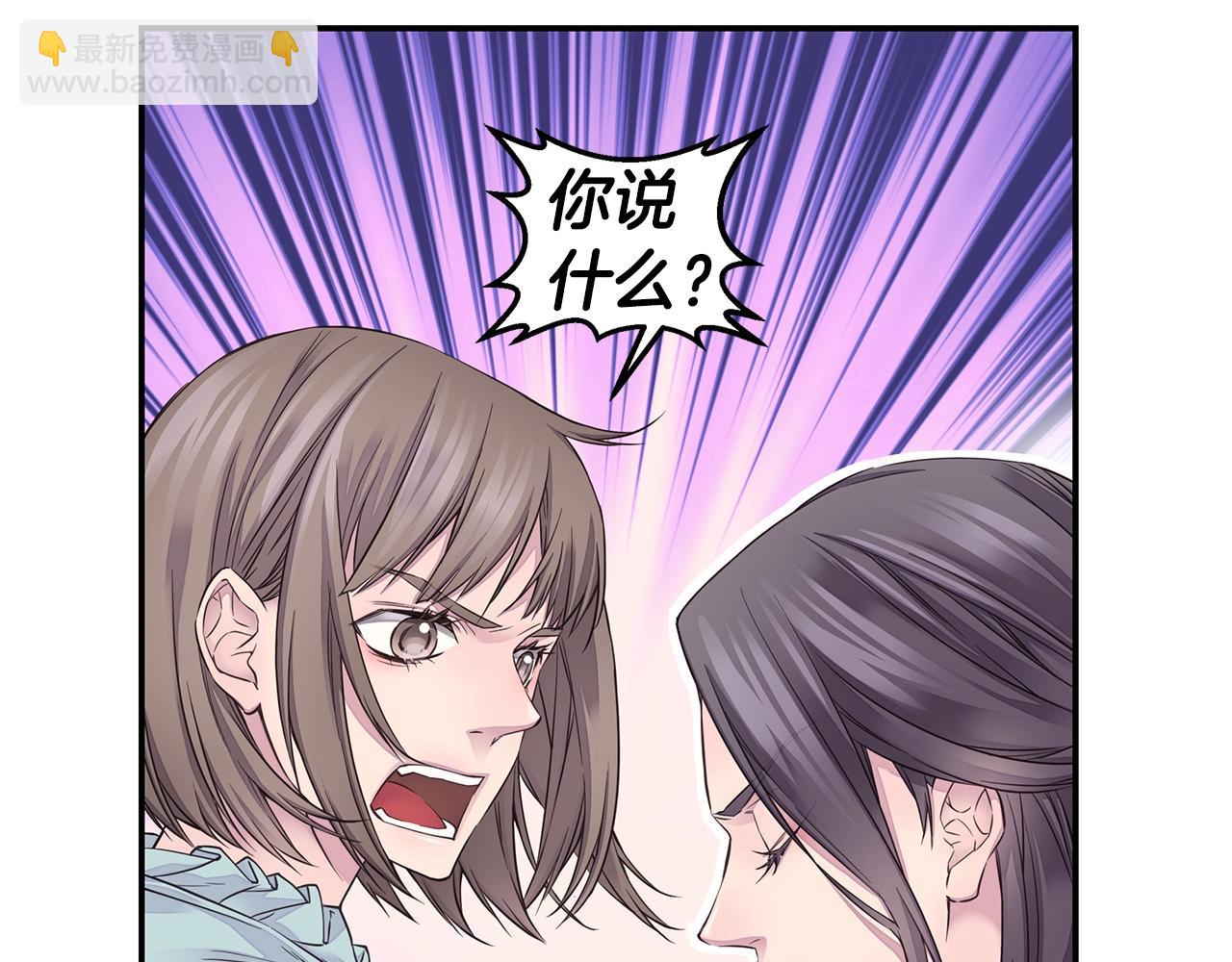 《火热冤家》第50话 老婆被绑架 第21页