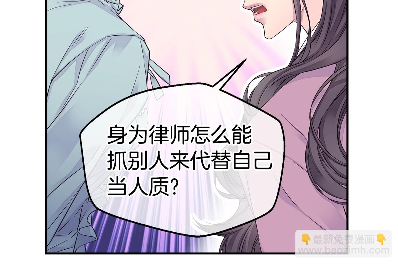 《火热冤家》第50话 老婆被绑架 第22页