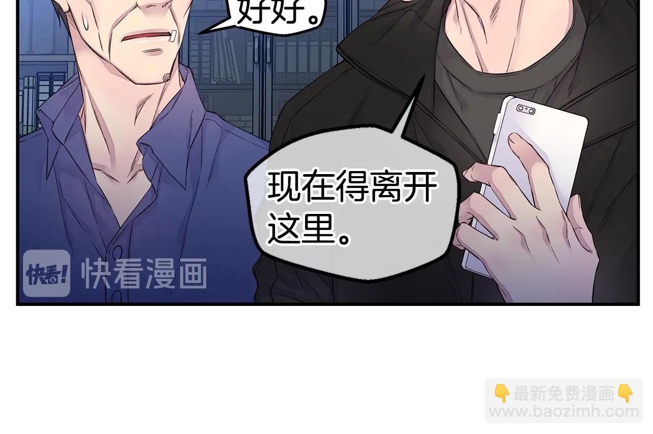 《火热冤家》第50话 老婆被绑架 第26页