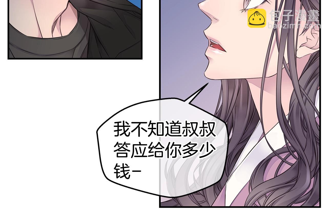 《火热冤家》第50话 老婆被绑架 第40页