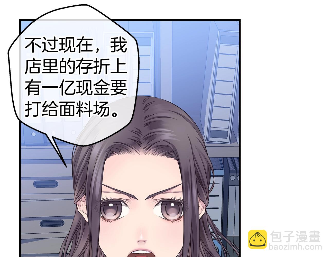 《火热冤家》第50话 老婆被绑架 第43页