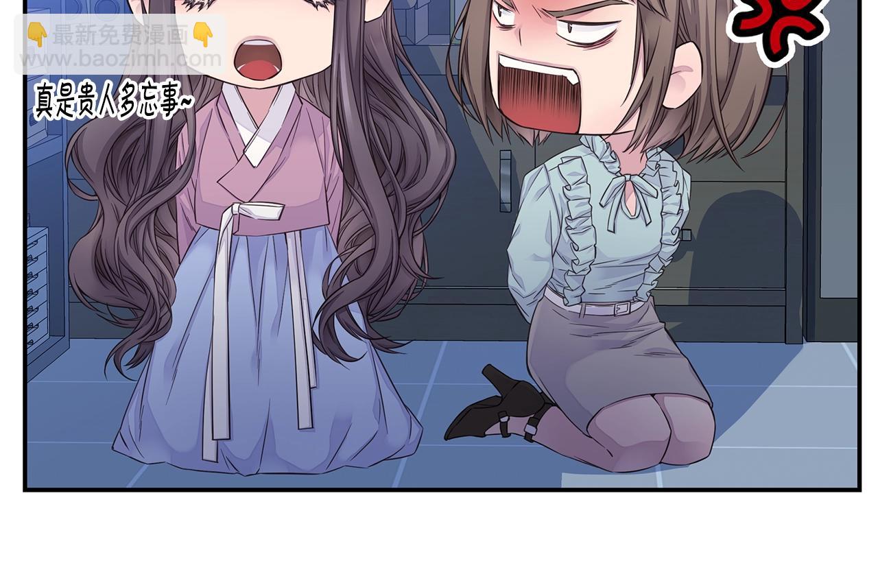 《火热冤家》第50话 老婆被绑架 第48页