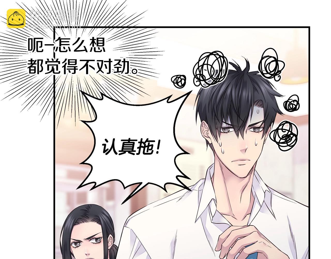 《火热冤家》第50话 老婆被绑架 第7页