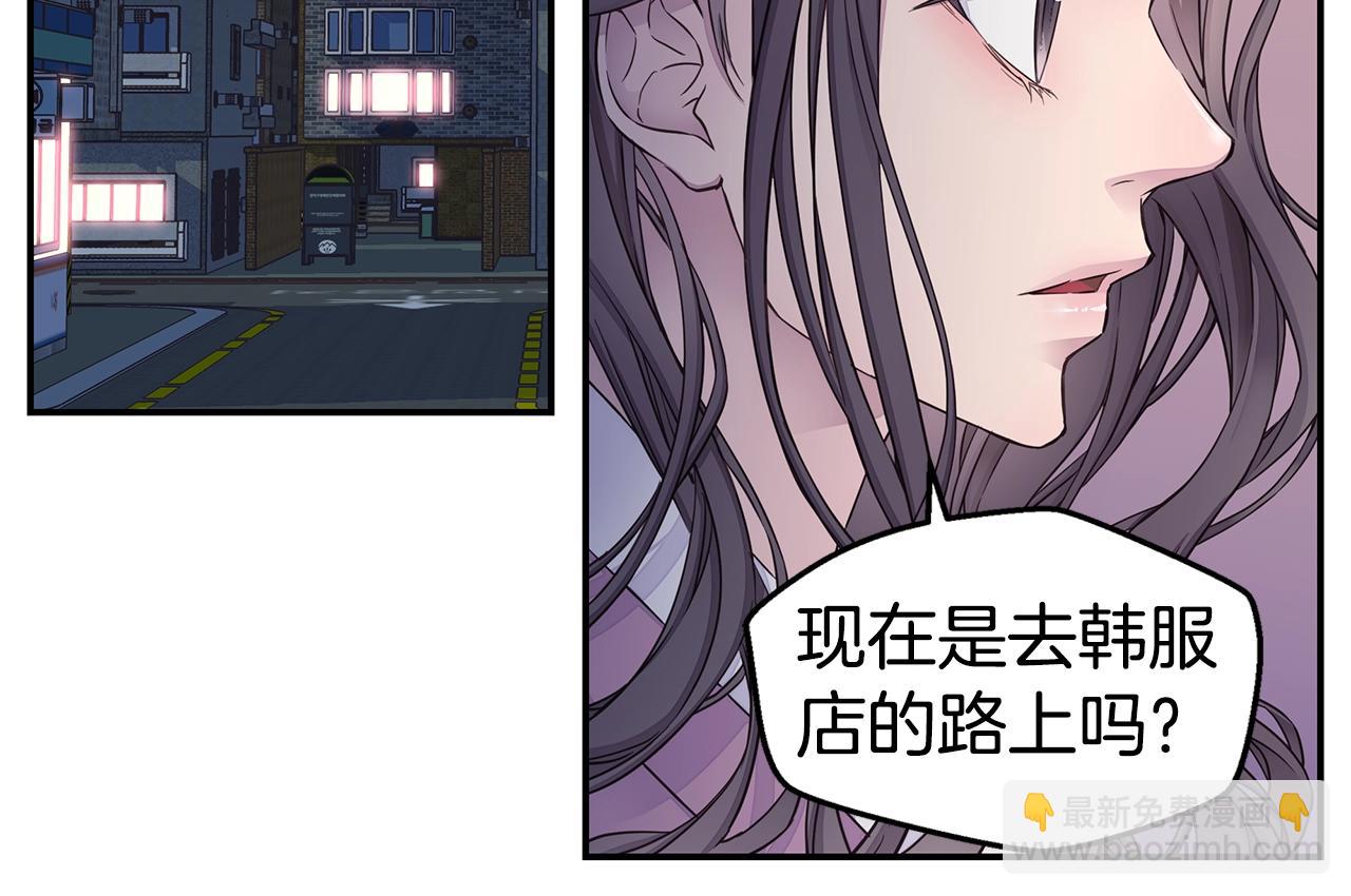 《火热冤家》第51话 绝不饶你 第14页