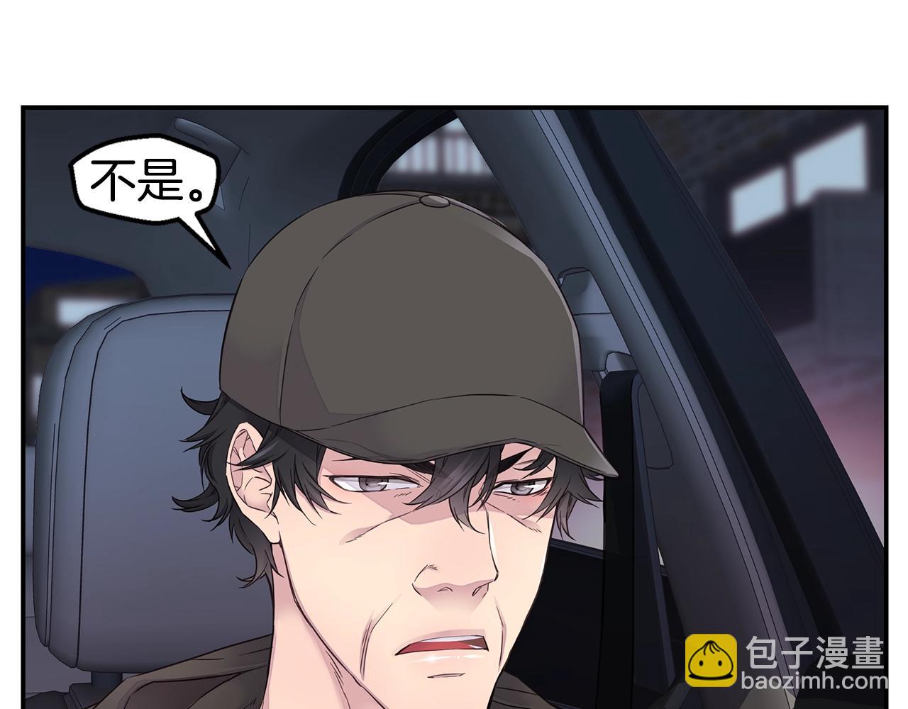 《火热冤家》第51话 绝不饶你 第15页