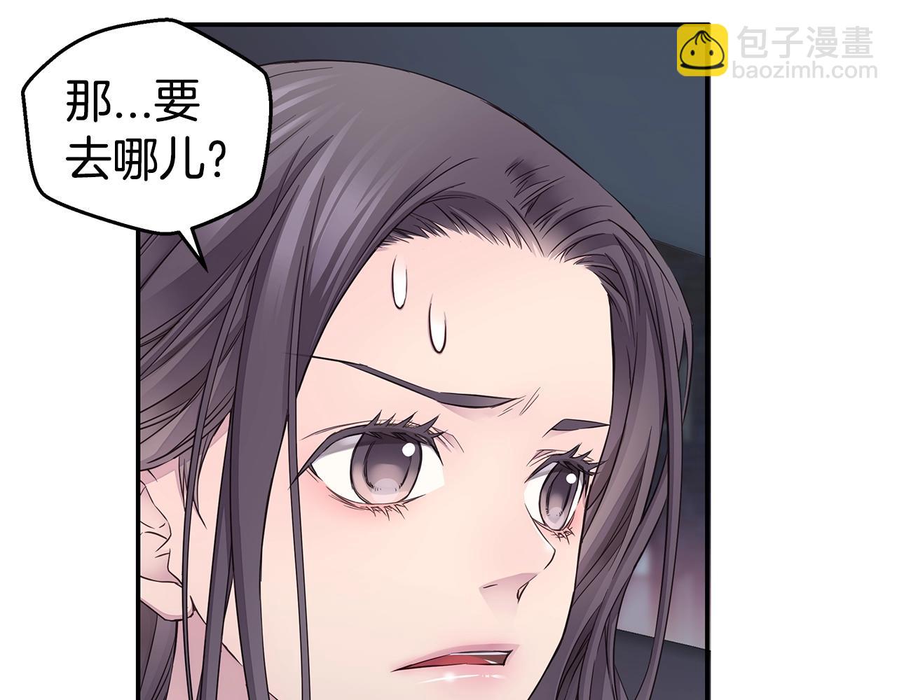 《火热冤家》第51话 绝不饶你 第17页