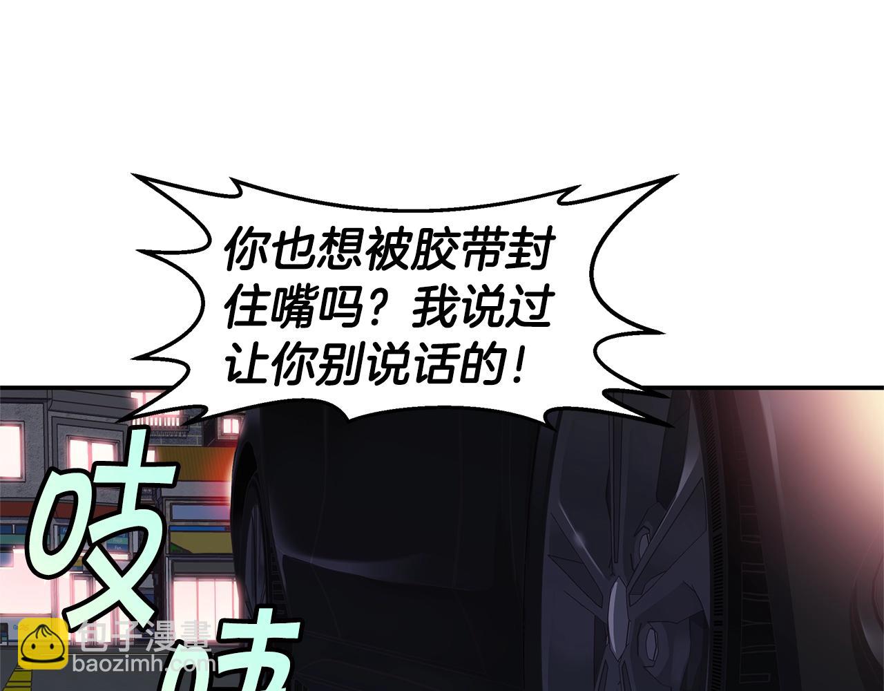 《火热冤家》第51话 绝不饶你 第19页