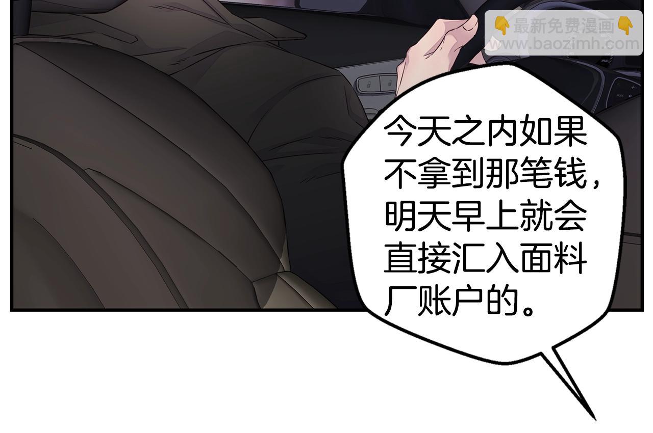 《火热冤家》第51话 绝不饶你 第22页