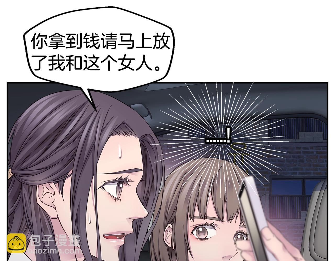 《火热冤家》第51话 绝不饶你 第31页