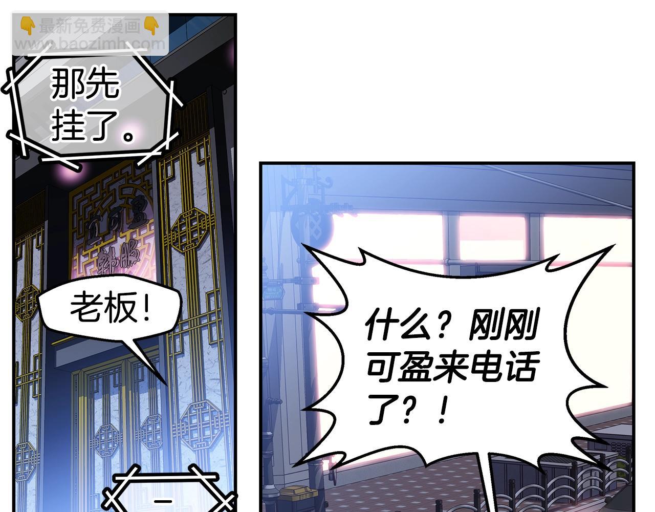 《火热冤家》第51话 绝不饶你 第45页