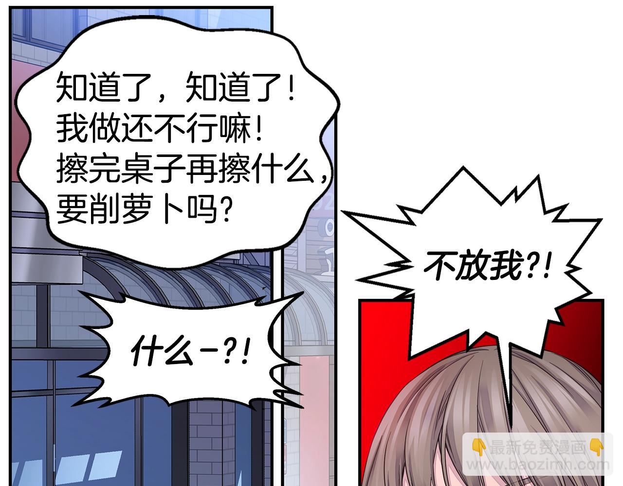《火热冤家》第50话 老婆被绑架 第15页