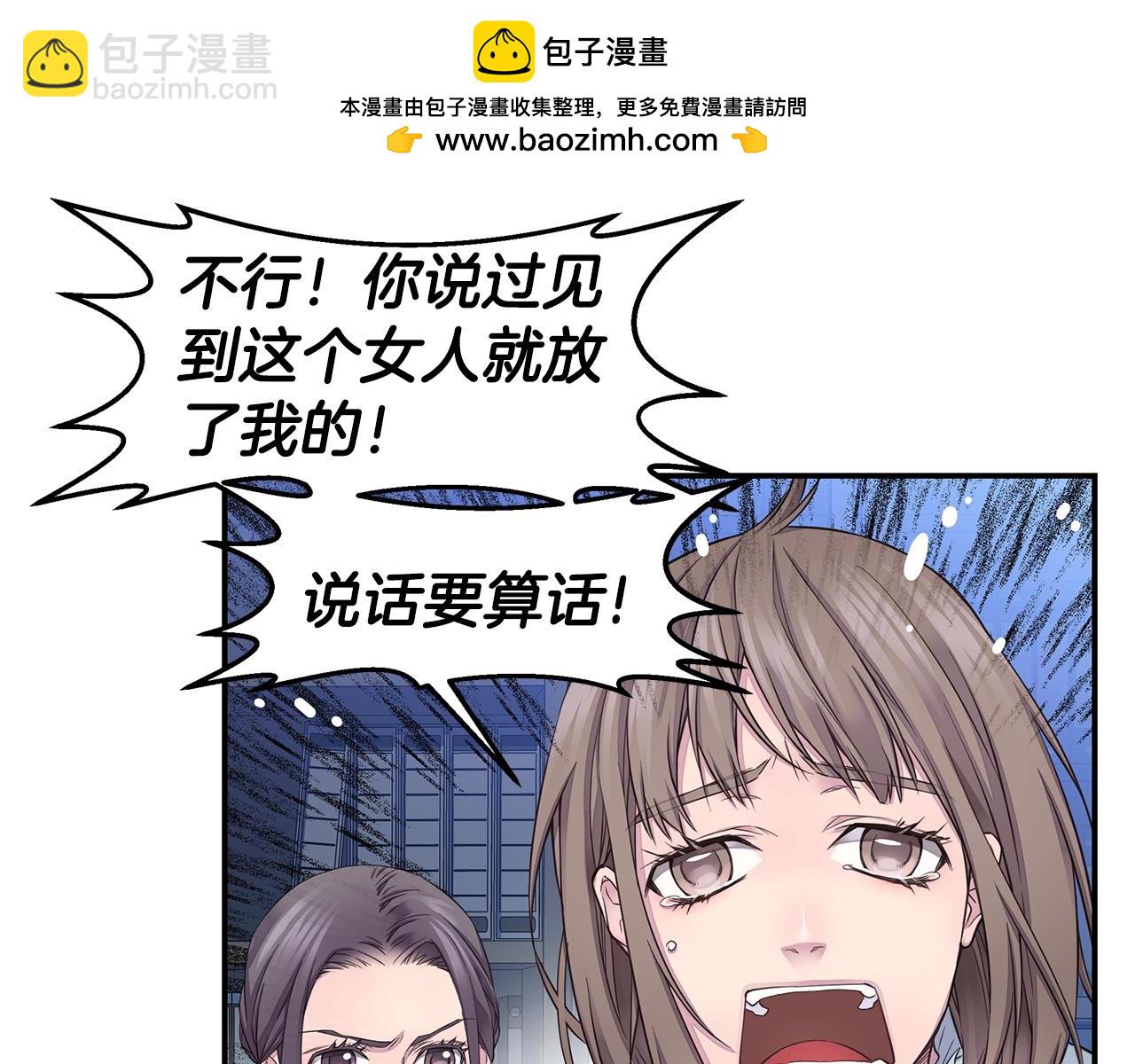 《火热冤家》第50话 老婆被绑架 第19页