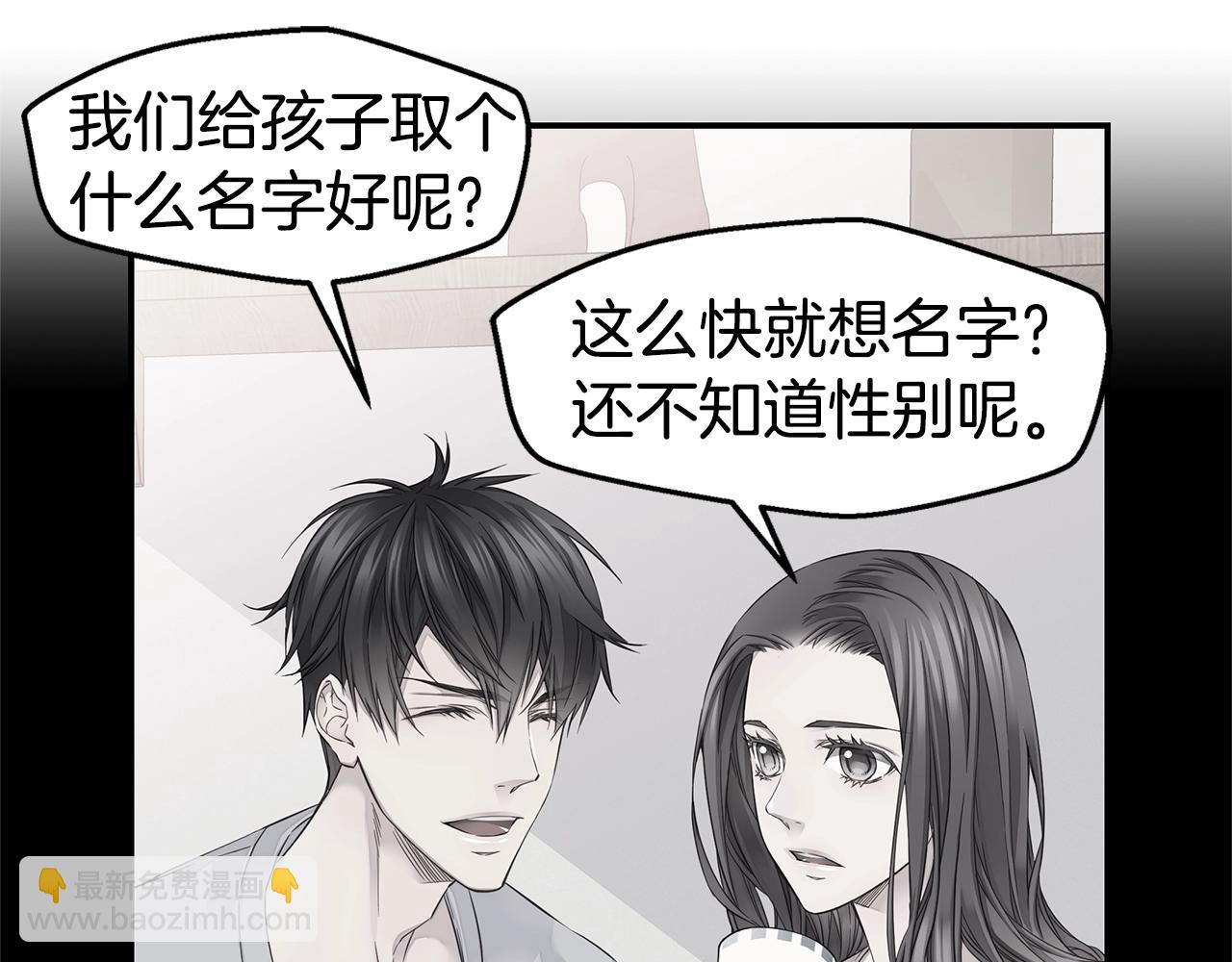 《火热冤家》第50话 老婆被绑架 第33页
