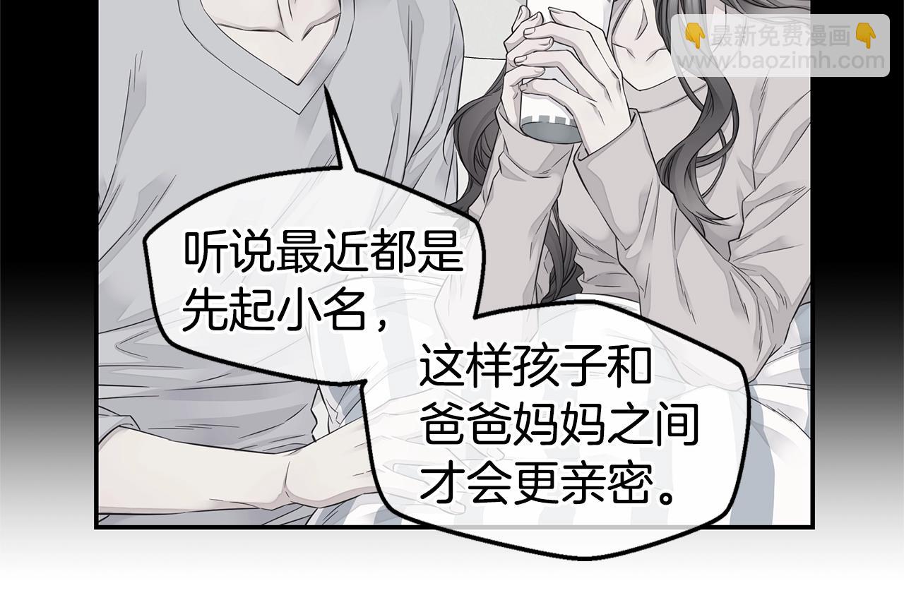 《火热冤家》第50话 老婆被绑架 第34页