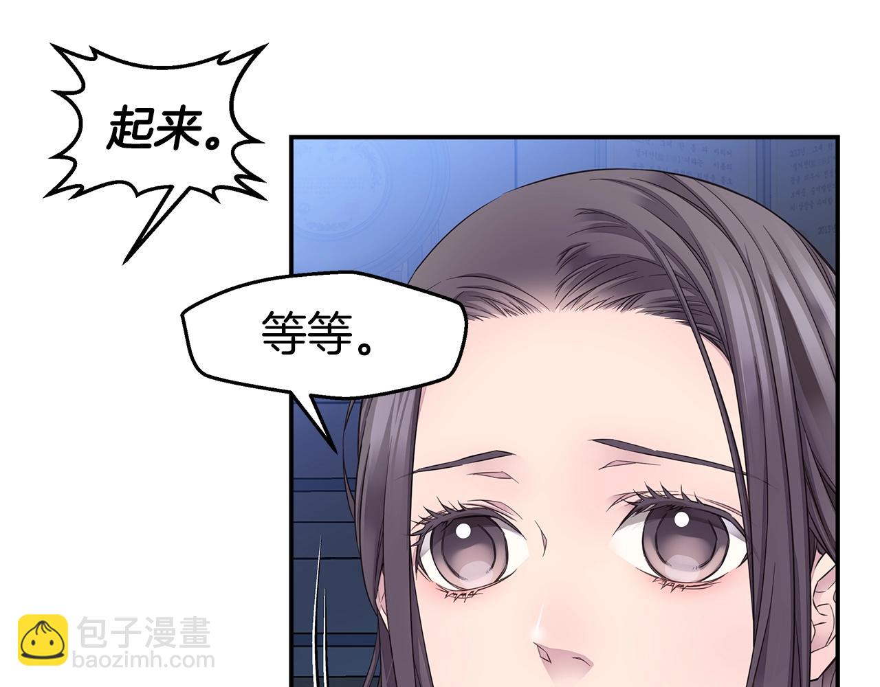 《火热冤家》第50话 老婆被绑架 第37页