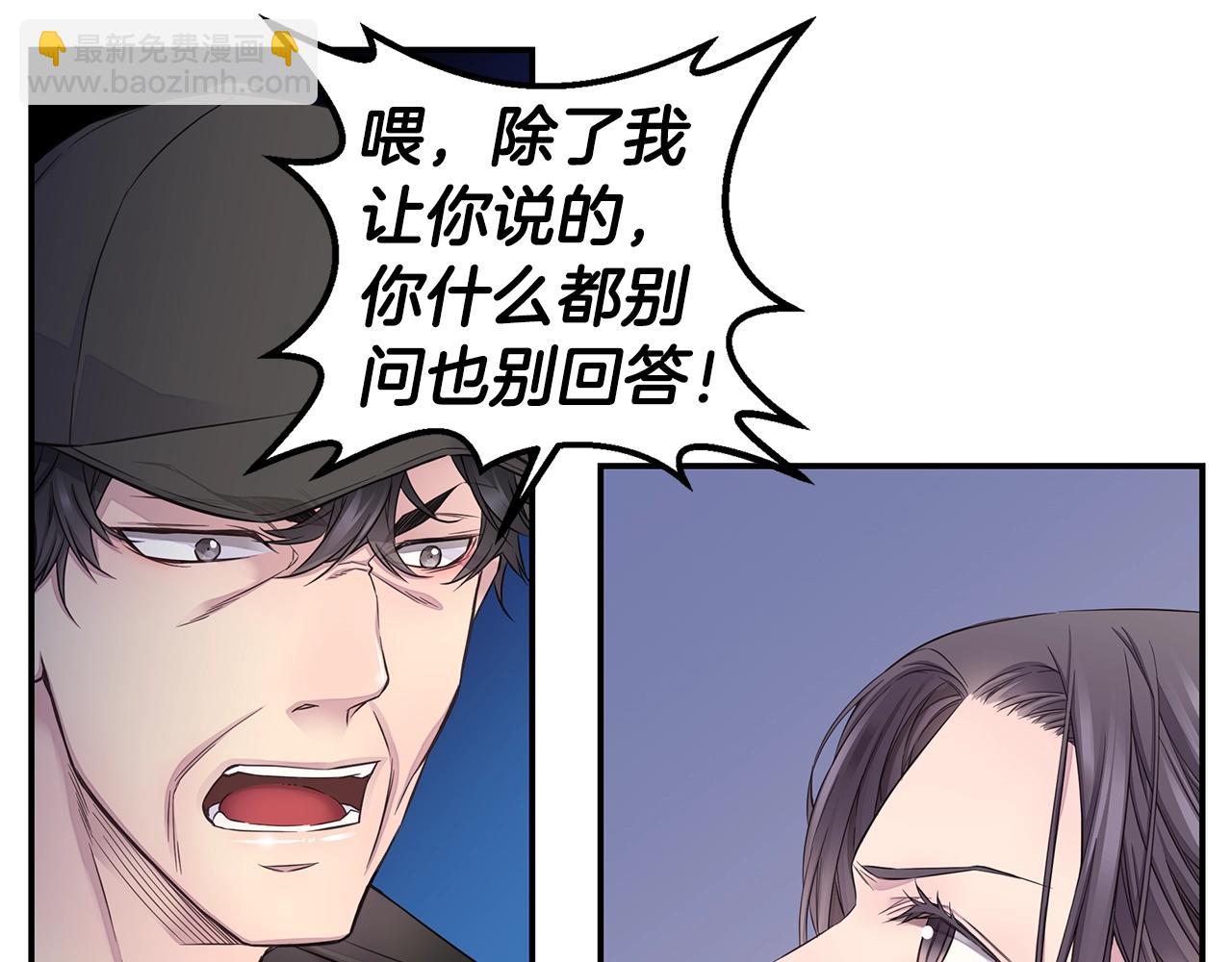《火热冤家》第50话 老婆被绑架 第39页