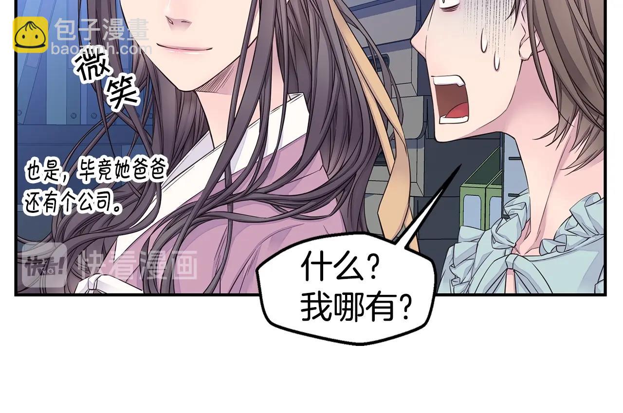 《火热冤家》第50话 老婆被绑架 第46页