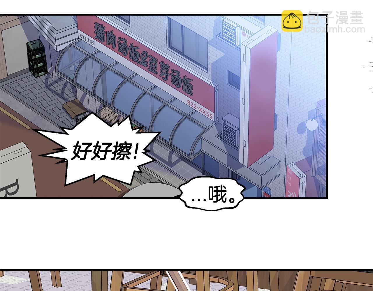 《火热冤家》第50话 老婆被绑架 第5页