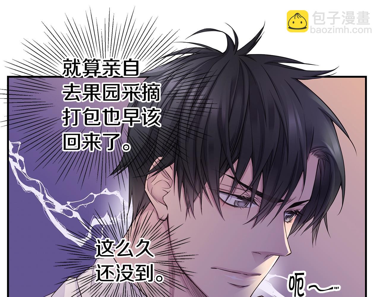《火热冤家》第50话 老婆被绑架 第9页