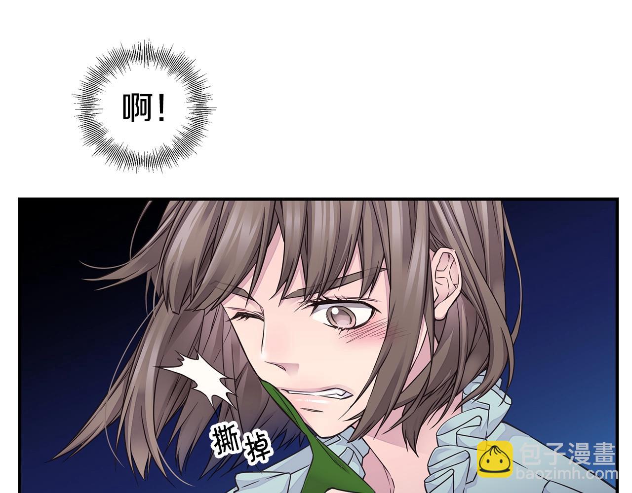 《火热冤家》第52话 危险！ 第23页