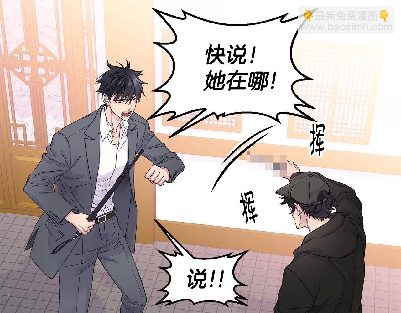 《火热冤家》第52话 危险！ 第41页