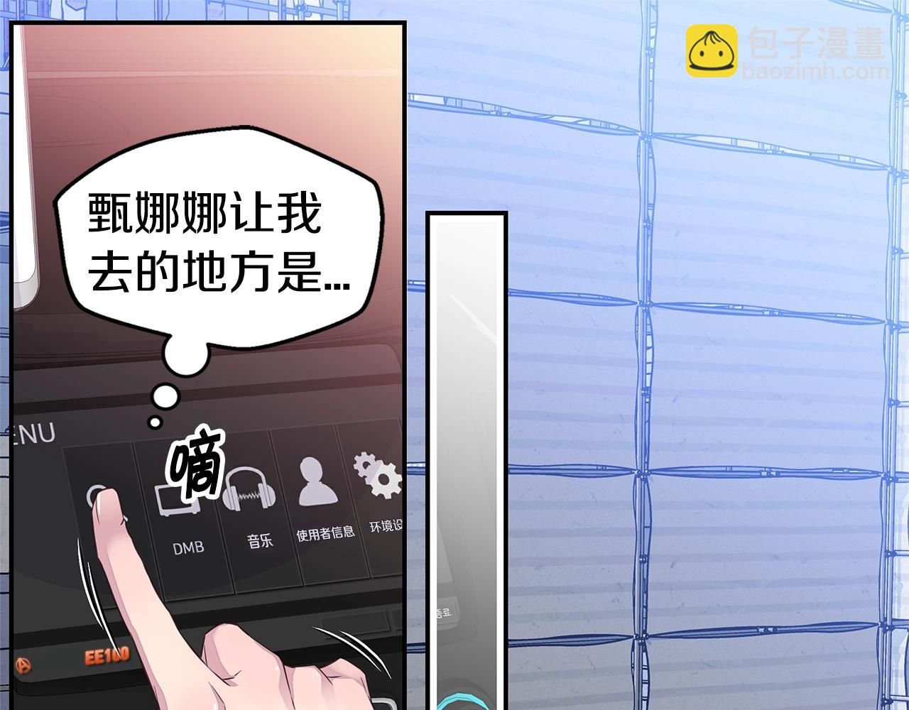 《火热冤家》第49话 危险 第15页