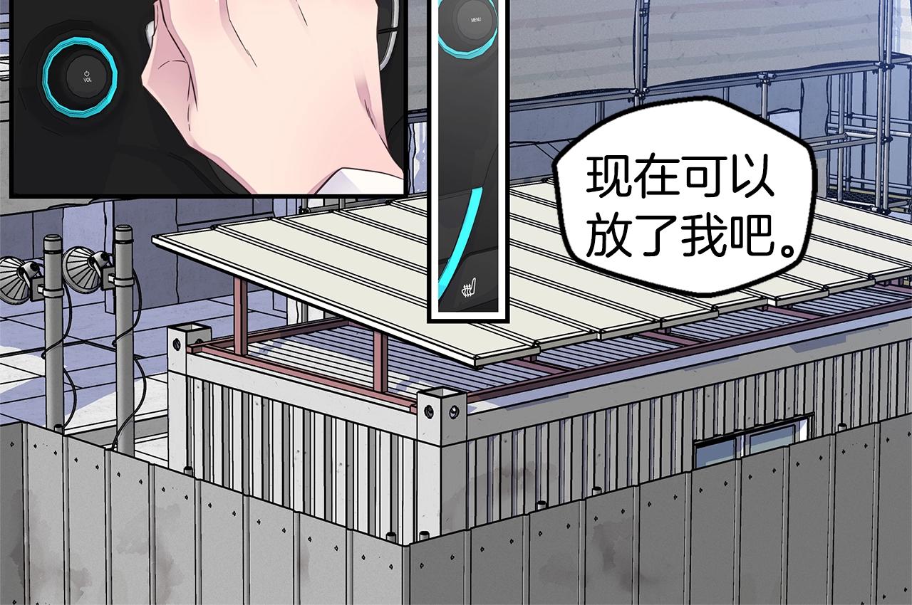 《火热冤家》第49话 危险 第16页