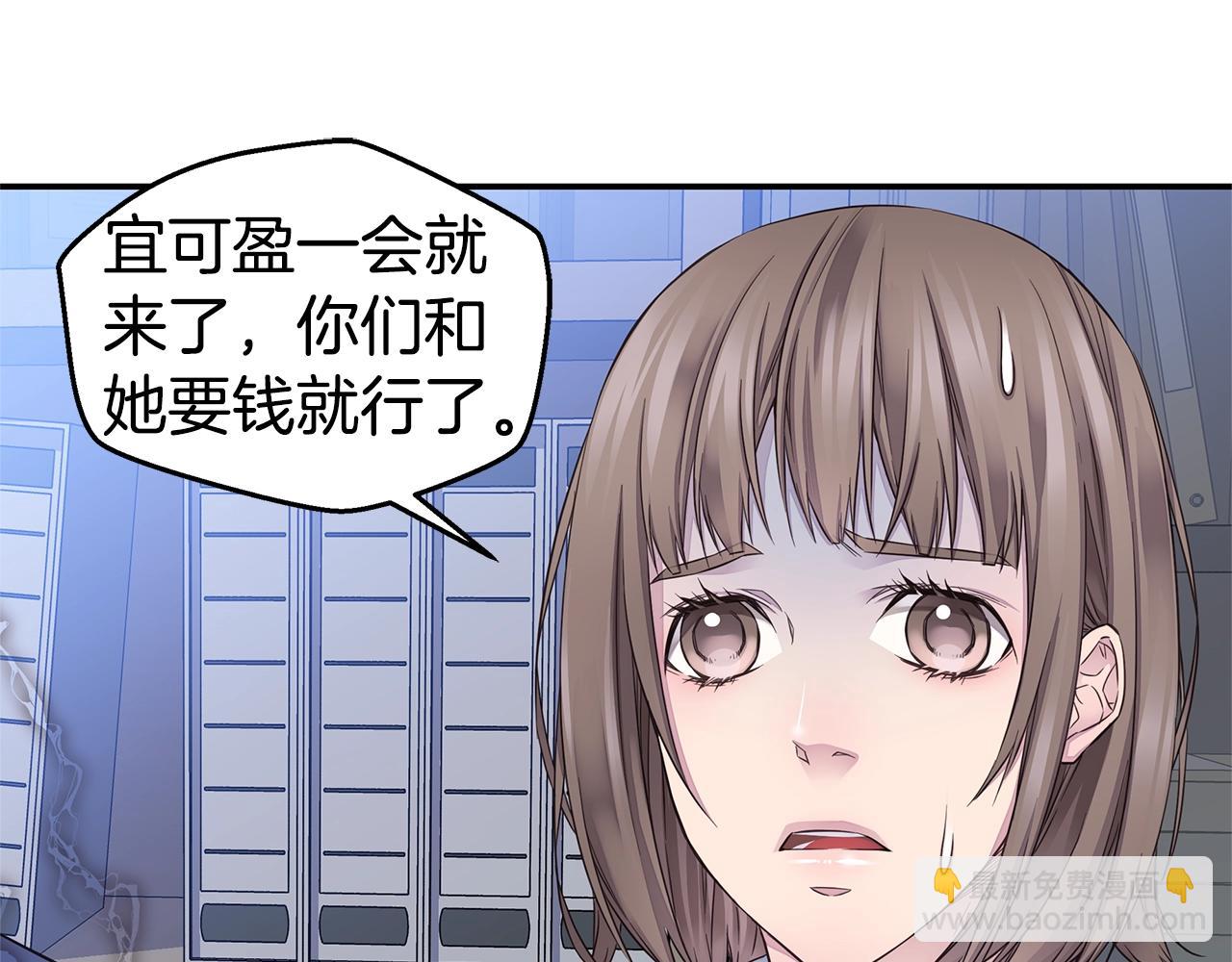 《火热冤家》第49话 危险 第17页
