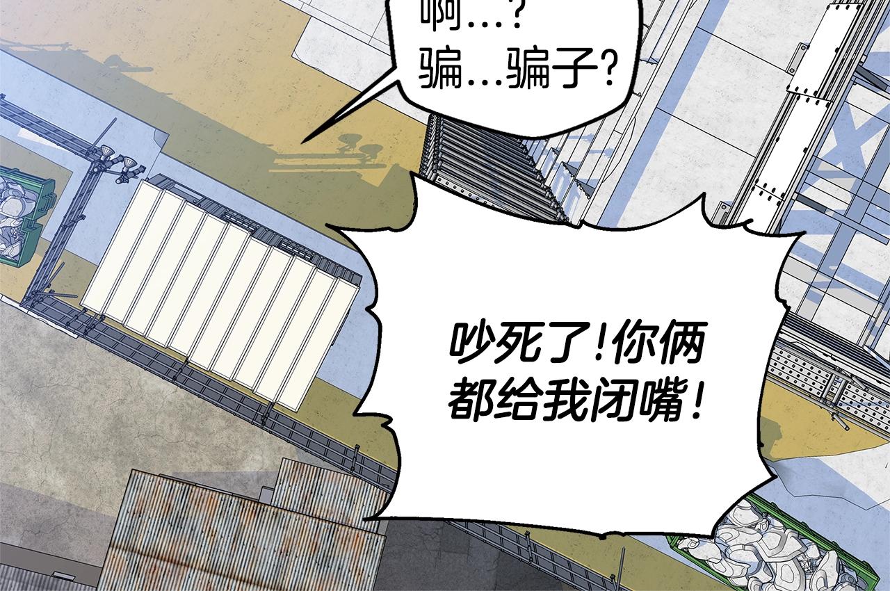 《火热冤家》第49话 危险 第28页